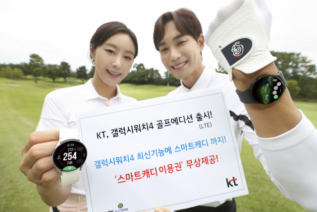 KT '갤워치4 골프에디션 LTE' 출시