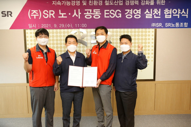 권태명(사진 왼쪽에서 두번째) SR 대표이사와 김상수(″세번째) SR노동조합위원장이 ESG경영 추진과 실천의지를 담아 협약서에 공동 서명한 뒤 기념촬영을 하고 있다. 사진제공=SR