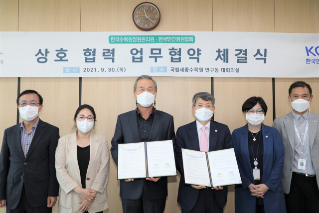 한국수목원정원관리원 류광수(사진 왼쪽에서 네번째) 이사장과 한국민간정원협회 오부영(″세번째) 회장이 민간정원 활성화 및 공동발전을 위한 업무협약을 체결한 뒤 기념촬영을 하고 있다. 사진제공=한국수목원정원관리원