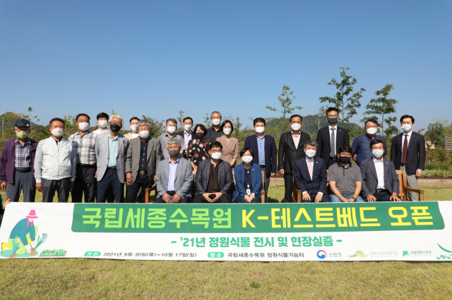 한국수목원정원관리원 류광수(사진 앞줄 오른쪽에서 세번째) 이사장이 국립세종수목원에 조성된 정원식물 K-테스트베드 개장식을 갖고 참석자들과 기념촬영을 하고 있다. 사진제공=한국수목원정원관리원