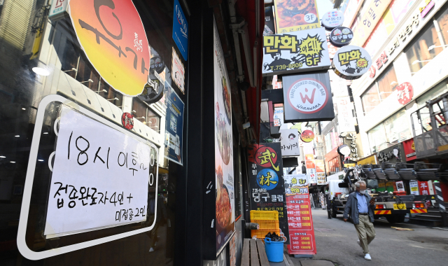 서울 중구 젊음의거리 내 한 음식점에 인원 제한 안내문이 붙어있다. 김부겸 국무총리는 이날 코로나19 중앙재난안전대책본부 회의에서 