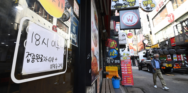 1일 서울 중구 젊음의거리 내 한 음식점에 인원 제한 안내문이 붙어있다. 오승현 기자