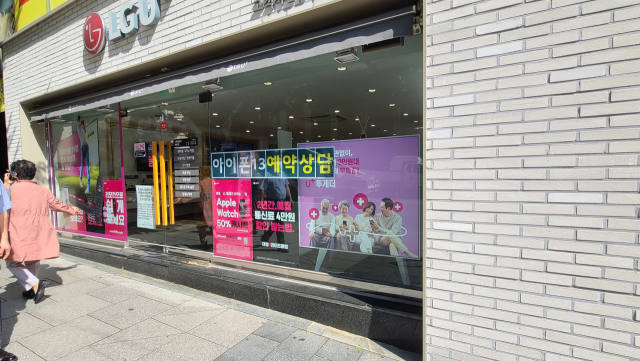 아이폰13 사전 예약 첫날인 1일 오전 서울 성동구 소재 한 통신사 대리점 앞./허진 기자
