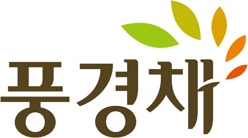제일건설 풍경채 브랜드 로고