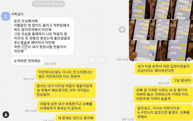 '축구 국대, 10명 넘는 여자와 바람…성병까지' 사생활 폭로 '파문'
