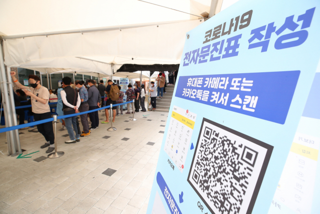 보건소에 마련된 코로나19 선별진료소를 찾은 시민들이 검체검사를 위해 대기하고 있다./연합뉴스