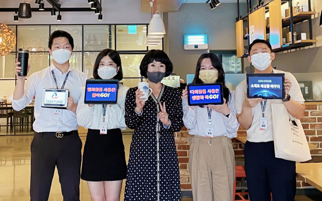김해련(가운데) 태경그룹 회장이 임직원들과 탈(脫) 플라스틱 운동인 ‘고고 챌린지(GO! GO! Challenge)’를 진행하고 있다. /사진 제공=태경그룹