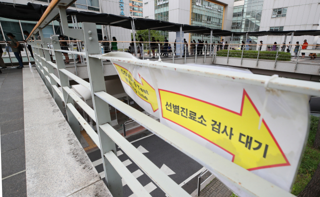 지난 4일 오후 서울 마포구보건소에 마련된 코로나19 선별진료소를 찾은 시민들이 검체검사를 위해 대기하고 있다./연합뉴스