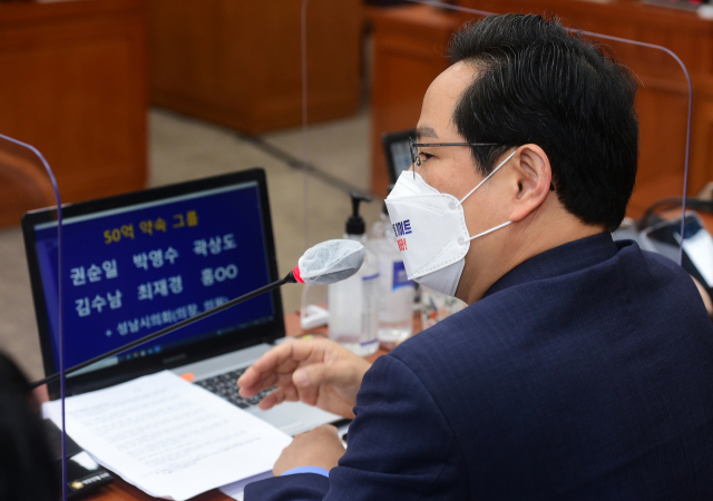 국민의힘 박수영 의원이 6일 국회에서 열린 정무위원회의 금융위원회에 대한 국정감사에서 화천대유 관련 이른바 '50억원 약속 클럽' 명단을 공개하고 있다. /연합뉴스