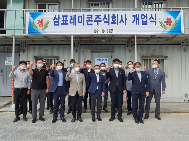 지난 1일 삼표레미콘 대전 대덕구 본사에서 공식 출범을 알리는 기념식이 열린 가운데 참석자들이 기념사진을 촬영하고 있다. /사진 제공=삼표시멘트)