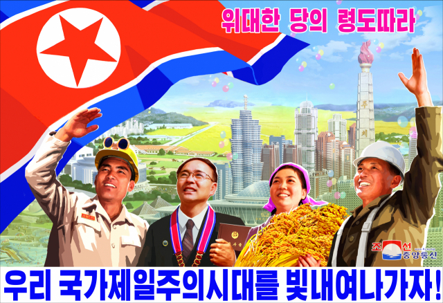 북한 선전매체 “화천대유는 국힘당것…대장동 의혹, 국힘당에 역풍”