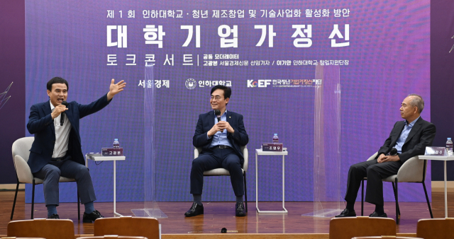 '韓 창업 여전히 '비포장길'…대기업 위주 경제구조 혁신해야'