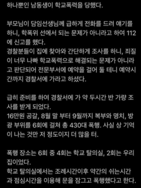 /사진=온라인커뮤니티 캡처