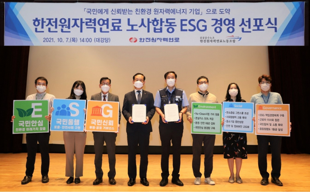 한전원자력연료, 노사합동 ESG 경영 선포