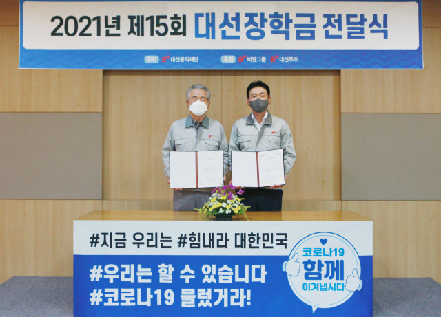 8일 대선공익재단이 부산·울산·경남지역 예비사회복지사들에게 ‘대선장학금’을 전달했다.왼쪽부터 조성제 대선공익재단 이사장, 조우현 대선주조 대표이사./사진제공=대선공익재단