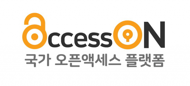 한국과학기술정보연구원(KISTI)이 새롭게 만든 국가오픈액세스 플랫폼 AccessON(액세스온) 로고. 사진제공=KISTI