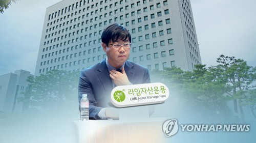 '펀드 돌려막기' 이종필 전 라임 부사장 1심 징역 10년 선고