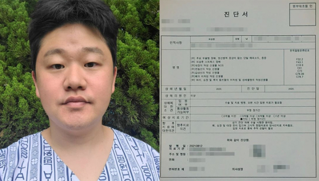 '안 참겠다' 최성봉 '거짓 암투병' 의혹에 진단서 공개
