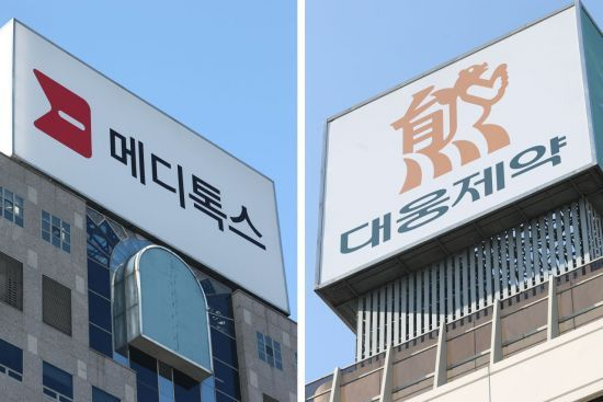 메디톡스(왼쪽)와 대웅제약 광고판 /연합뉴스