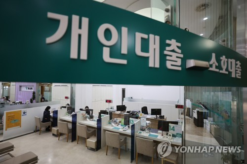 서울 시내 은행 대출 창구의 모습./연합뉴스