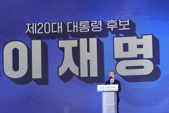 더불어민주당 제20대 대통령 후보에 선출된 이재명 경기도지사가 10일 오후 서울 송파구 올림픽공원 SK올림픽핸드볼경기장에서 열린 서울 합동연설회에서 수락연설을 하고 있다. /권욱 기자
