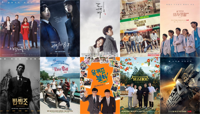 tvN에서 그간 선보였던 인기 프로그램들의 포스터. /사진 제공=CJ ENM