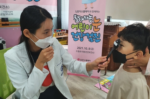 LG디스플레이, 어린이 눈 검진·수술 지원