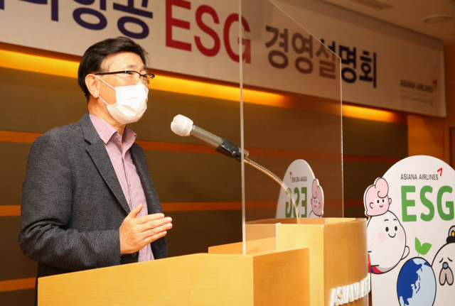 정성권 아시아나항공 대표가 13일 오후 강서구 오쇠동 아시아나항공 본사에서 열린 'ESG 경영설명회'에서 연설하고 있다./사진 제공=아시아나항공