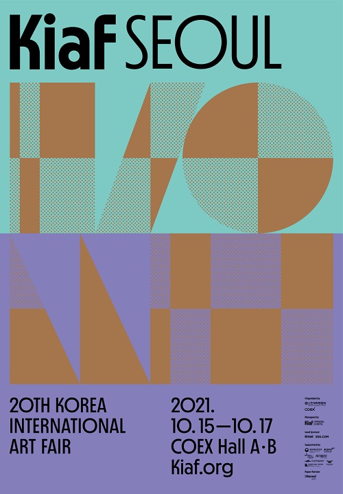 제20회 한국국제아트페어(KIAF) 공식 포스터(제공-(사)한국화랑협회)