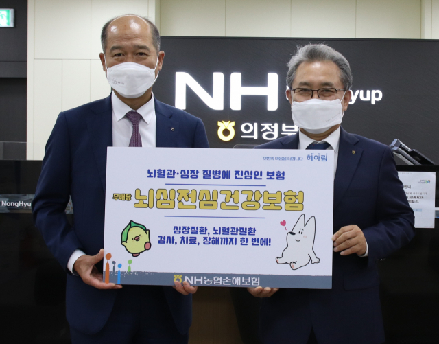 NH농협손보, '무배당 뇌심전심건강보험' 출시