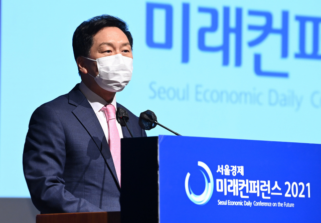 [서경 미래컨퍼런스 2021] 김기현 '인구절벽 속 집값 급등…대전환 필요'