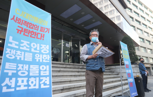 택배노조 'CJ대한통운, 합의 파기…내일부터 무기한 부분 파업 '