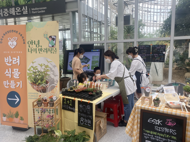 한국수목원정원관리원은 정원 산업 활성화를 위해 반려식물 키트 콘서트를 오는 17일까지 국립세종수목원 식물분류원과 사계절전시온실에서 개최한다. 사진제공=한국수목원정원관리원