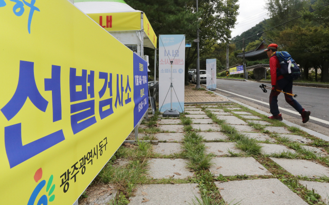 14일 오전 광주 동구 국립공원 무등산 등산로 입구에 단풍철 야외활동 증가로 인한 코로나19 확산을 예방하기 위해 임시 선별진료소가 운영을 시작했다./연합뉴스