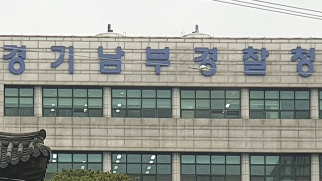 '정신병원서 60대 환자가 10살 남아 성폭행' 경찰 수사 중