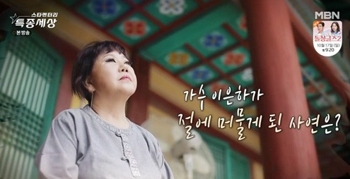 가수 이은하/MBN ‘현장르포 특종세상’ 방송화면 캡처