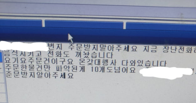 '이런 시국에…' 음식점 10곳 주문하고 잠수 탄 손님 '공분'