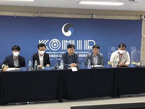 ‘2021 한국 온라인 조선해양산업 로드쇼(KOMIR 2021)’ 15일까지 진행