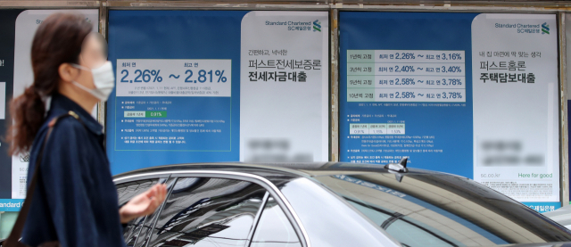 지난 4일 서울 시내 한 은행 외벽에 대출 안내문이 붙여있다. /권욱 기자