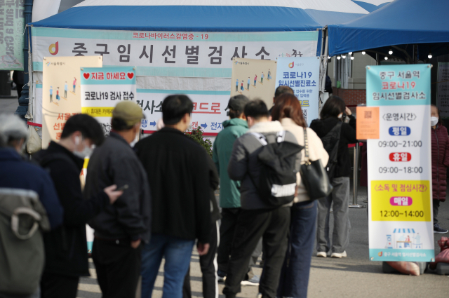 18일 오전 서울역 광장에 마련된 중구임시선별검사소에서 시민들이 검사를 받기 위해 기다리고 있다./연합뉴스