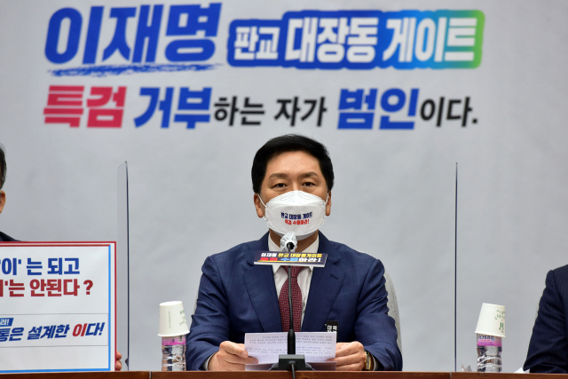 국민의힘 김기현 원내대표가 15일 국회에서 열린 국정감사 대책회의에 참석, 발언하고 있다. /연합뉴스