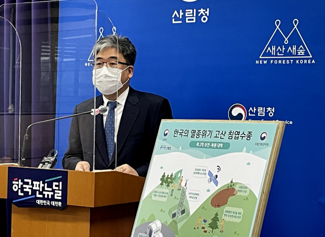 구상나무 등 한국 고유 침엽수종, 멸종위기에서 구해낸다