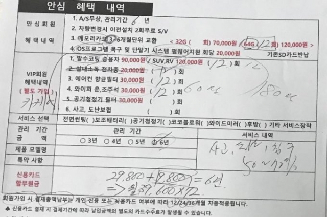 블랙박스 교체에 카드값 350만원…'밤잠도 못자고 한숨만'