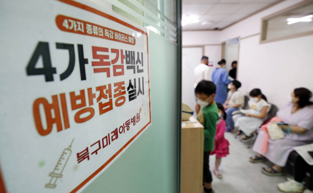 지난 14일 오후 광주 북구 미래아동병원에서 독감 백신접종을 받으려고 아동들과 보호자들이 대기하고 있다./연합뉴스