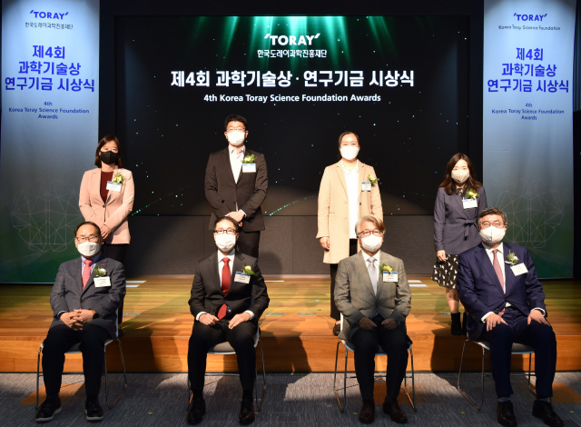 한국도레이과학진흥재단, 제4회 과학기술상 시상식 개최