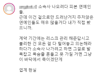 배우 김선호의 지인이라고 밝힌 한 네티즌이 오는 25일 새로운 폭로를 예고했다./인스타그램 캡처