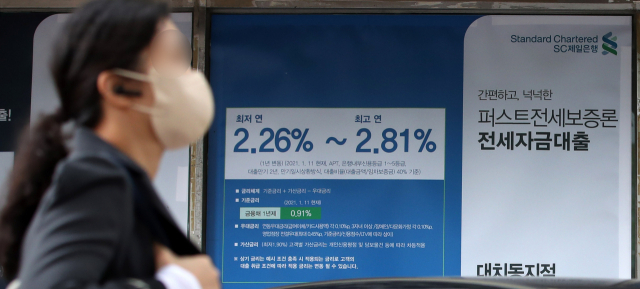 서울 시내 한 은행 외벽에 대출 안내문이 붙여있다./권욱 기자