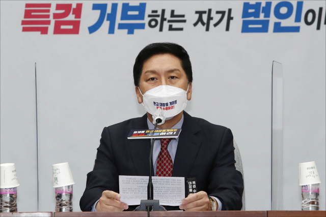 김기현 '이재명, '대장동 사업' 직접 보고받아...위증·선거법 위반 혐의 고발할 것'