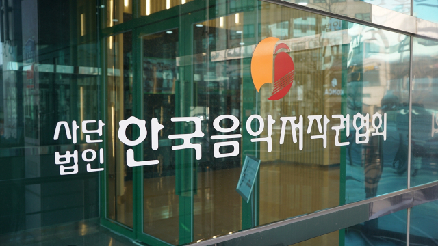한국음악저작권협회가 지난 21일 OTT 사업자들을 저작권법 위반 혐의로 고소했다. /사진 제공=한국음악저작권협회