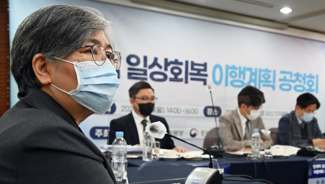 '코로나19 단계적 일상회복 이행계획 공청회' 참석한 정은경 질병관리청장